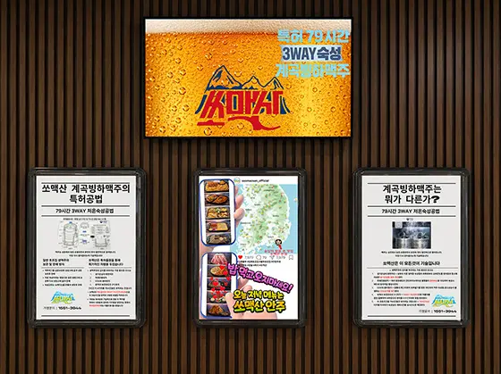 광고CM 지속적 노출